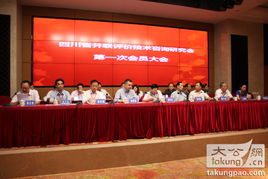 技术咨询新篇章 全国首个并联评价技术咨询研究会在蓉成立