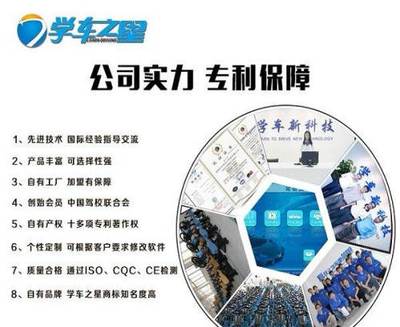 驾吧加盟 掘金模拟学车机蓝海市场，开启智慧驾培新篇章